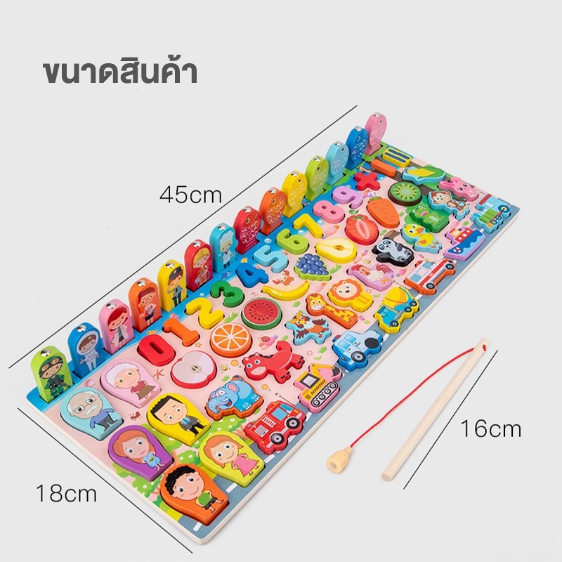 (พร้อมส่งในไทย) ของเล่นเด็ก เกมส์ปลาแม่เหล็ก ของเล่นไม้ บล็อคไม้เสริมพัฒนาการเด็ก บล็อคไม้เลขาคณิต บ