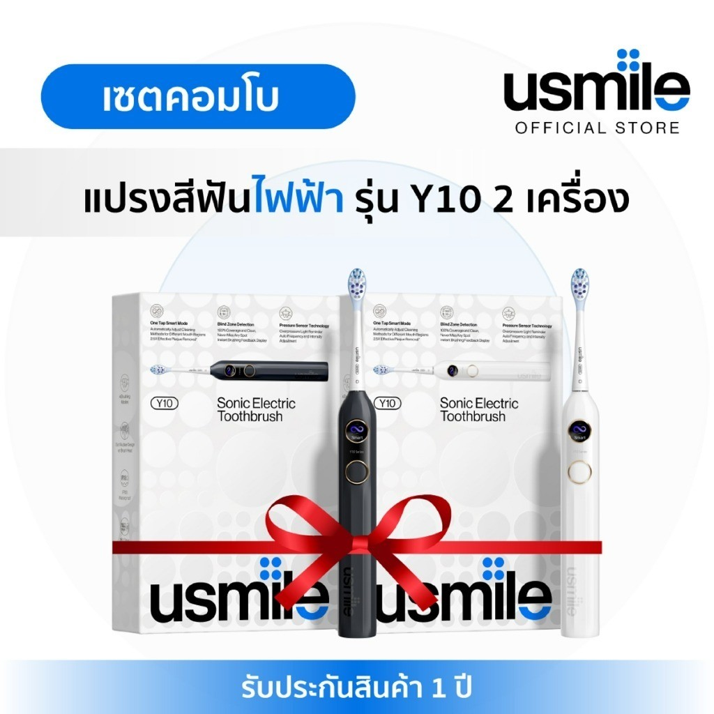 [ถูกสุด🇹🇭✅][Exclusive Deal] usmile Electric Toothbrush Y10 2 ชิ้น แปรงสีฟันไฟฟ้าหน้าจออัจฉริยะ 4 โหม