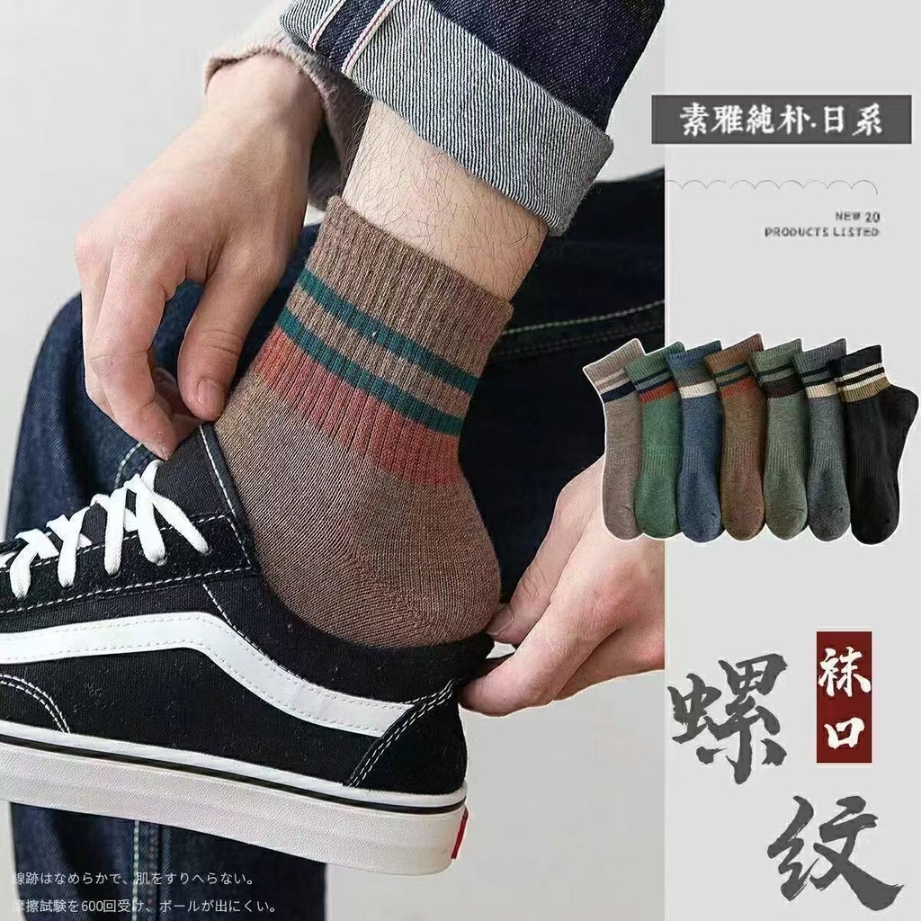 袜子男春秋款运动袜高品质男士袜子学生防臭篮球袜Socks men's spring and autumn sports socks high quality men's socks20250907