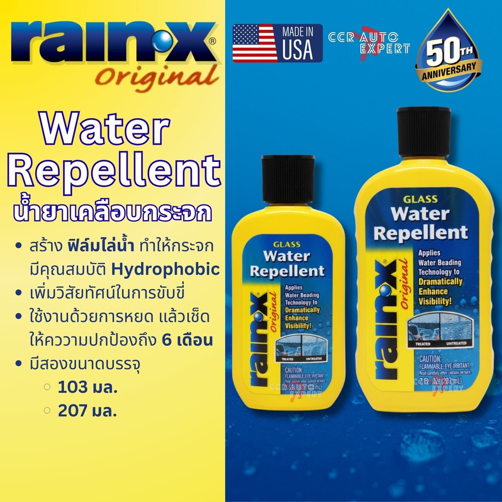Rain-X, RainX น้ำยา เคลือบกระจก 103ml, 207ml, น้ำยา ล้างกระจก สเปรย์เคลือบกระจก 2in1 680ml