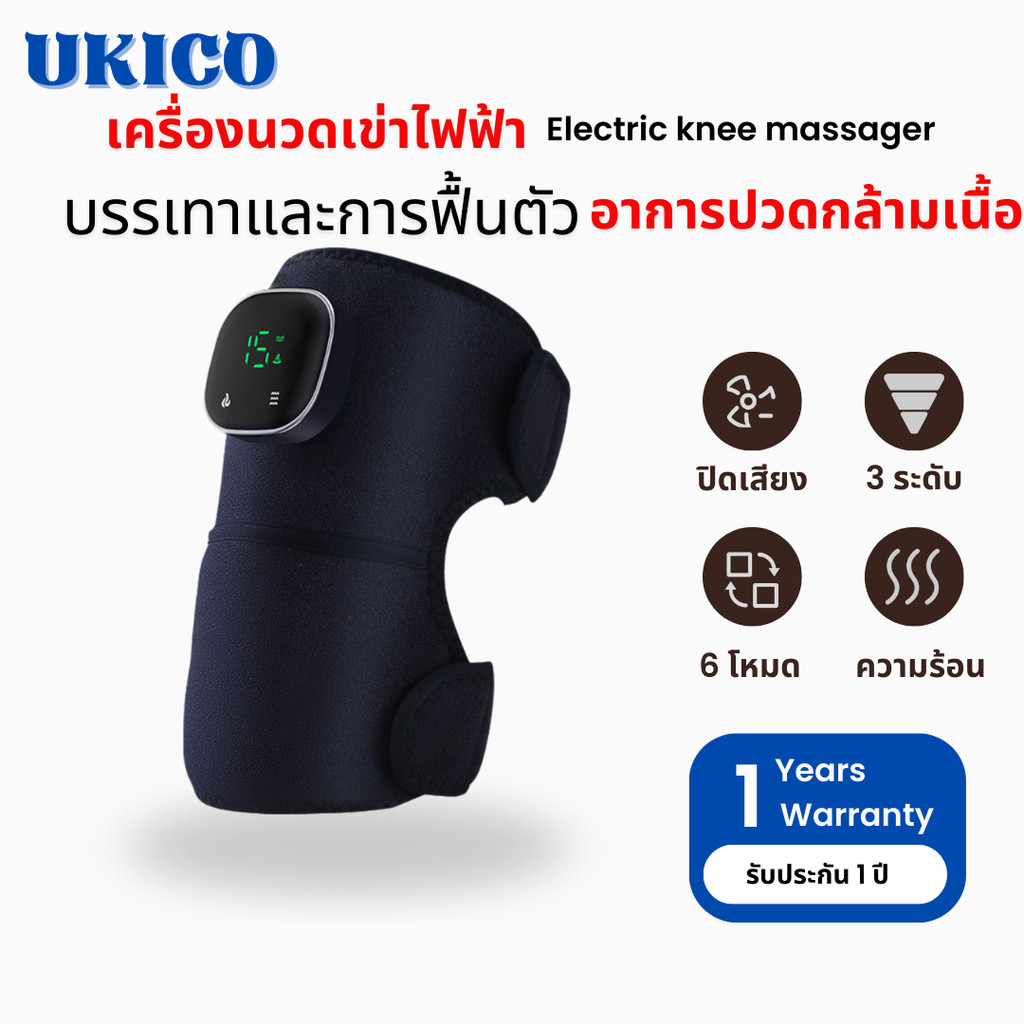 [พร้อมส่ง🔥]เครื่องนวดเข่าไฟฟ้า 3-in-1 นวดไหล่/ศอกได้ ประคบอุ่นไวใน 5 วิ! ลดปวดเมื่อย แบตอึด แถมสายรัดยาวพิเศษ