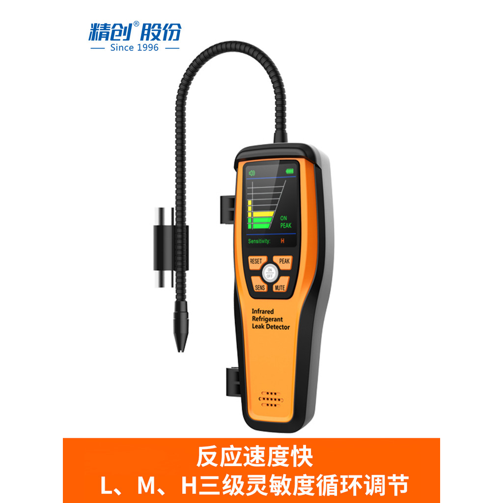 Precision ILD-200 เครื่องตรวจจับการรั่วไหลของอินฟราเรด Auto Repair Auto Gree เครื่องปรับอากาศเครื่อง