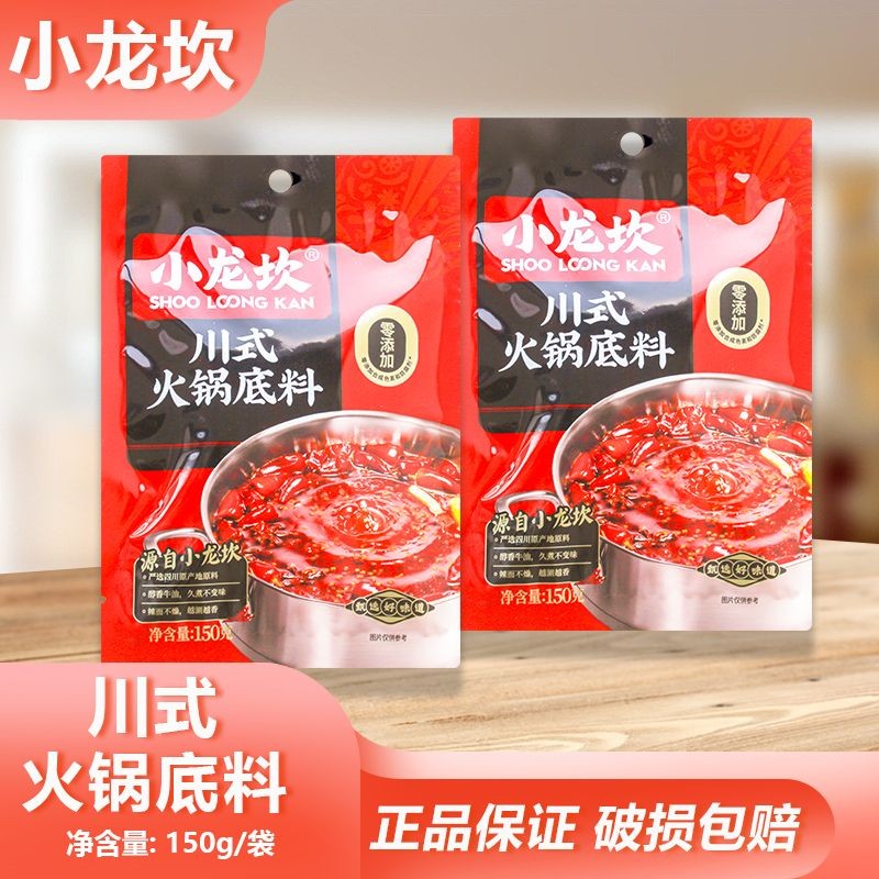 Xiaolongkan Style Hotpot Base เครื่องปรุงรส Mala Tang จากฉงชิ่ง 100%
