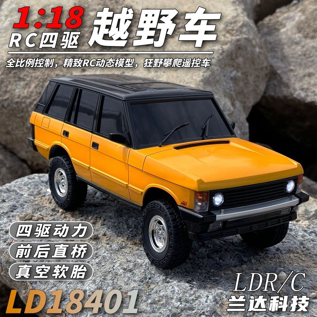 Landa LD18401 จําลอง Off-Road รีโมทคอนโทรลรถ Range Rover รุ่น rc รถปีนเขา 1/18 สี่ล้อไดรฟ์ของเล่นเด็