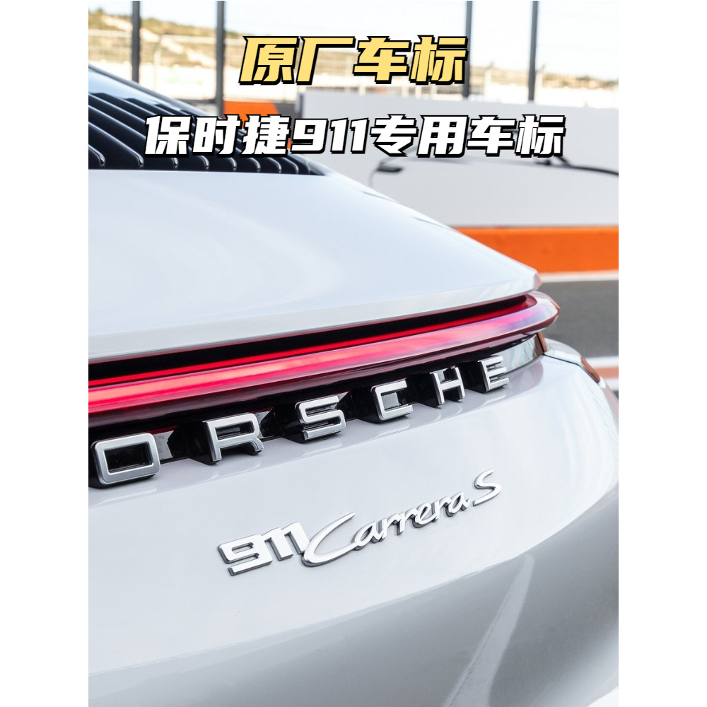 ผู้ขาย SG ทุ่มเทให้กับโลโก้รถ Porsche S โลโก้ 911carera โลโก้หางโรงงานเดิม 992Turbo S Carrera 4S โลโ