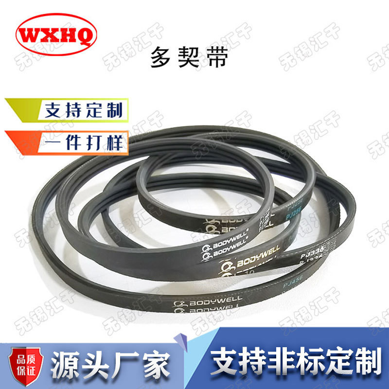 2PJ 3PJ เข็มขัด Deed More PJ246 PJ256 PJ270 PJ282 PJ286 PJ288 PJ290