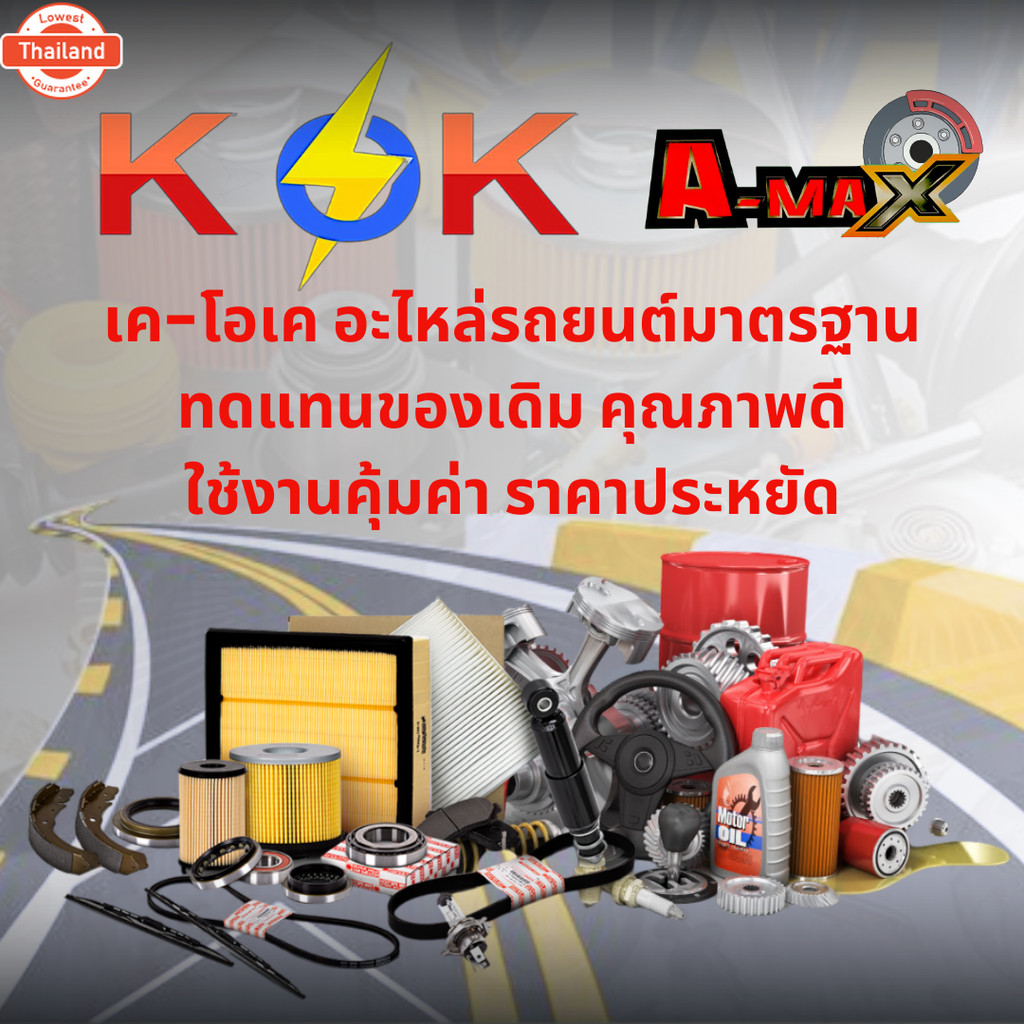 เซ็นเซอร์ข้อเหวี่ยง Altima Urvan Frontier 02-06 X-Trail 02-08 NP300 09-12 TEANA J31 2.023731-6N21Aดี