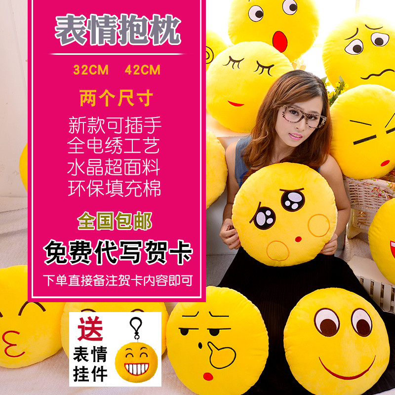 Emoticon Pack หมอน Emoticon ตุ๊กตาของเล่นตุ๊กตายิ้มตลกตุ๊กตาตุ๊กตาเบาะสีเหลืองรอบ