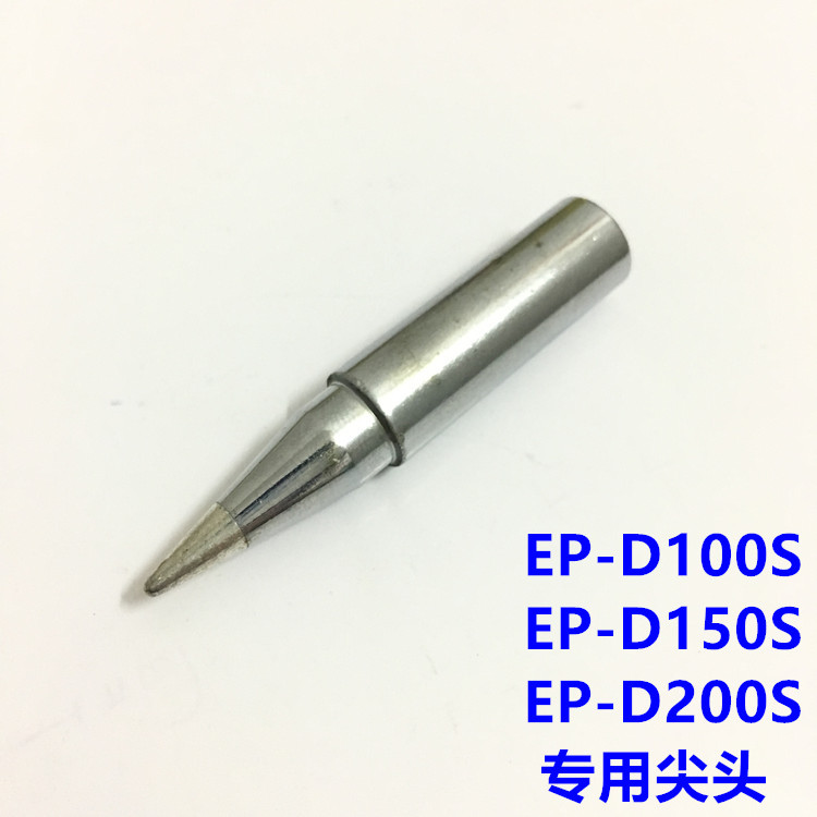 ปลายหัวแร้งดอกไม้สีเหลือง EP-D100 EP-D150 EP-D200S ทรงเกือกม้าปลายแหลม EP-D100S Luo ปลายเหล็ก