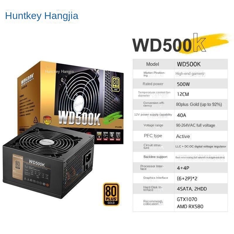 Huntkey WD500K Gold Medal 500W Power Supply ATX Direct Desktop Power Supply Original Gaming Power Su