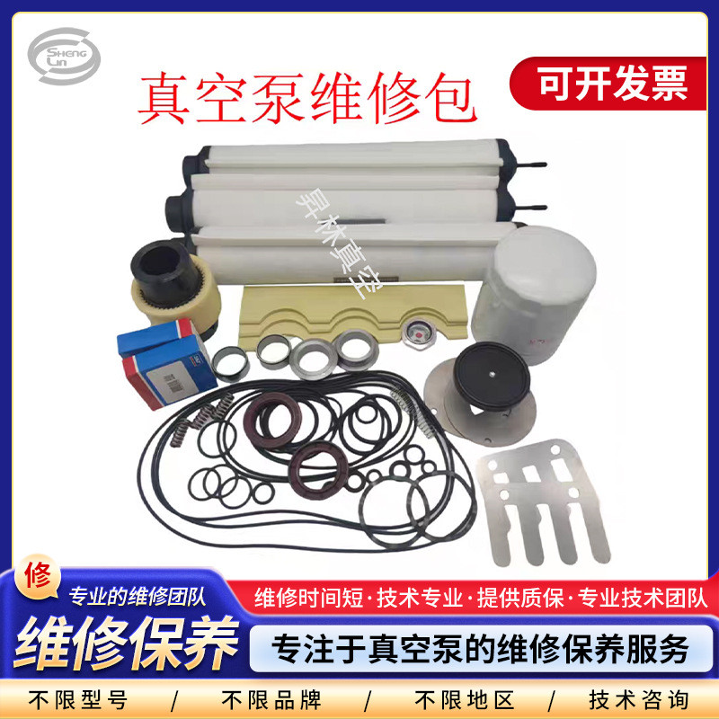 Laybao ปั๊มสุญญากาศไอเสียวาล์วใบมีด SV100B/SV200/SV300B/SV630B