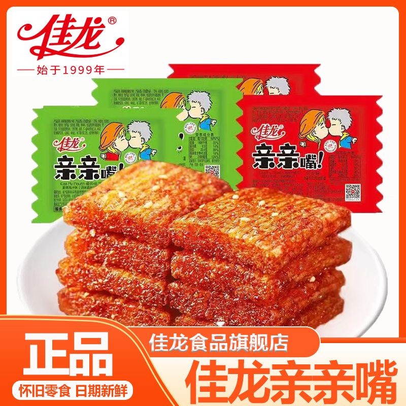 Jialong Kiss Spice Strips Kiss ของว่างลําลองคั่ว ผลิตภัณฑ์กลูเตน บรรเทาของว่างตะกละ บรรจุแยกกัน 25.9