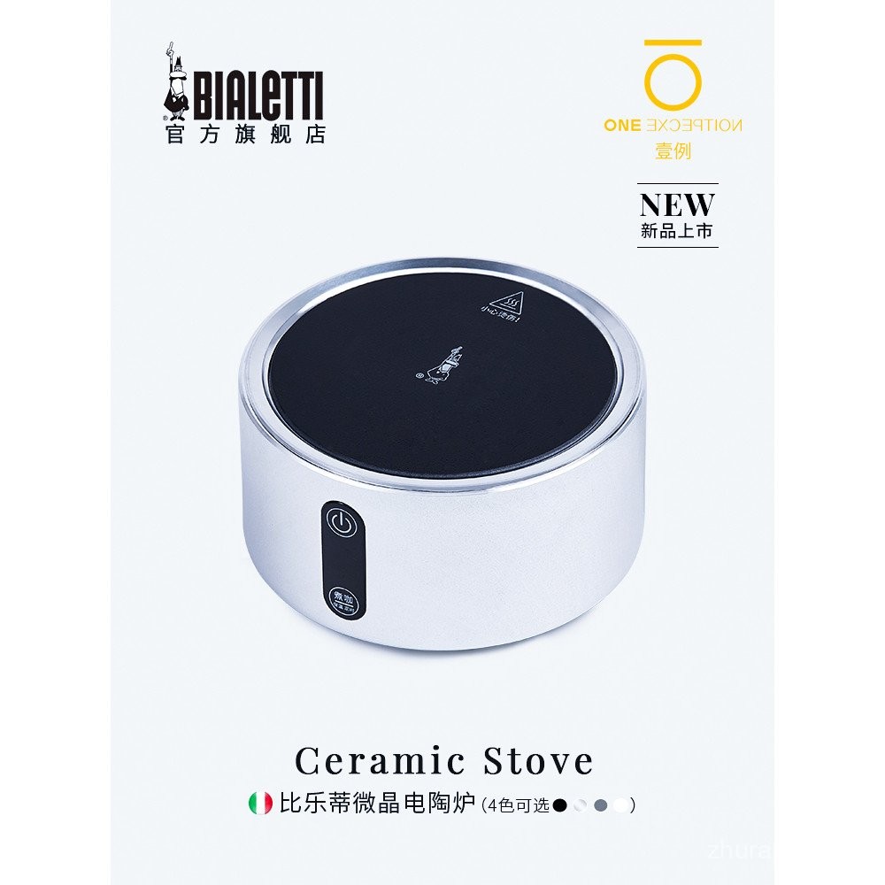 [คลังสินค้าพร้อม] Bialetti Mcrystalline เตาเซรามิกไฟฟ้าเตาชา Moka Pot ชงกาแฟทําชาเตาไฟฟ้าในครัวเรือนกลางแจ้ง