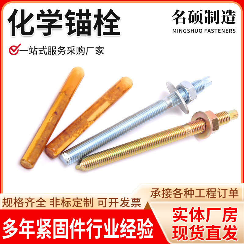 4.8 เกรด High-Strength Anchor Bolt Inverted กรวยประเภท Anchor Bolt คงที่ Anchor Bolt ผ้าม่านผนังคงที