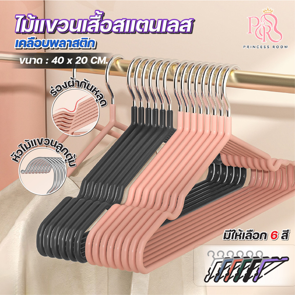 ไม้แขวน เสื้อ กันลื่น ไม้แขวน เสื้อผ้า แข็งแรง PET พรีเมียม ป้องกัน เสื้อ เสียทรง รับน้ำหนัก ได้เยอะ ขนาด 30/40 ซม