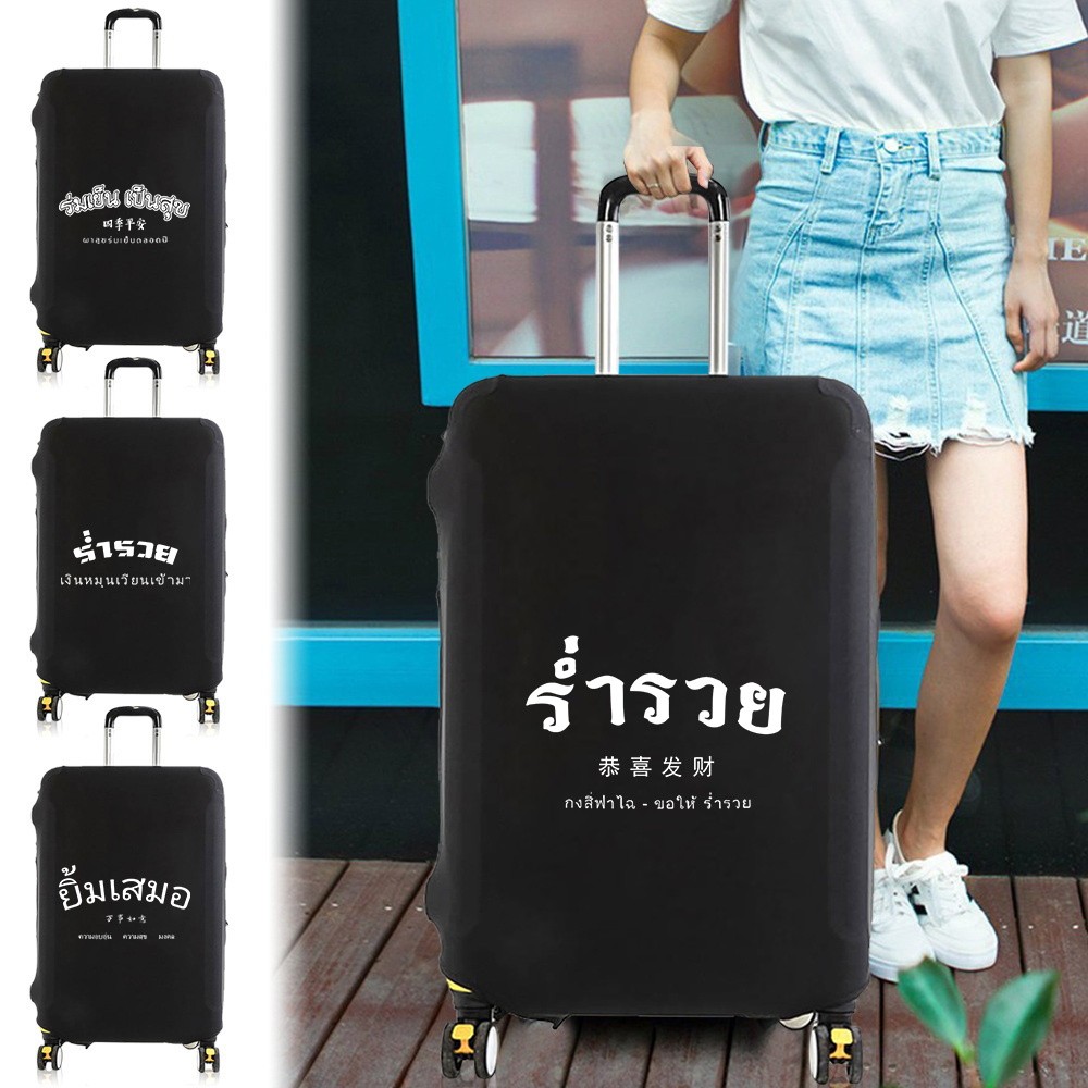 ผ้าคลุมกระเป๋าเดินทาง โพลีเอสเตอร์ ยืดหยุ่น กันฝุ่น กันรอย หนาทนทาน ลายโชคดี ใช้ได้กับ 20/24/28/32นิ้ว