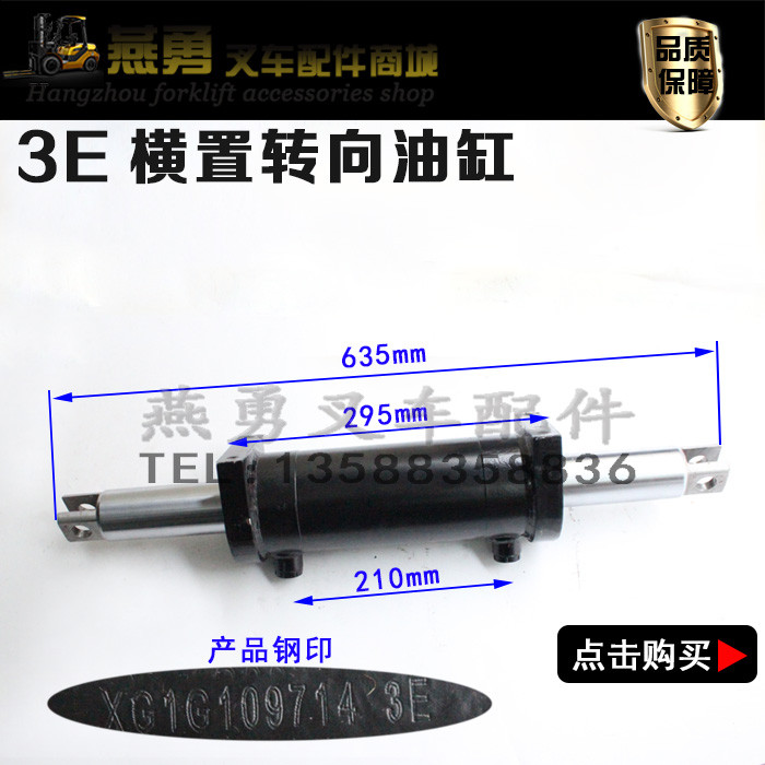 รถยก 3ล-ค/3จ เพลาล้อหลังแนวนอนพวงมาลัยกระบอกไฮดรอลิก (ติดตั้ง) เหมาะสําหรับ หางชา แบบเก่า 3 ตัน