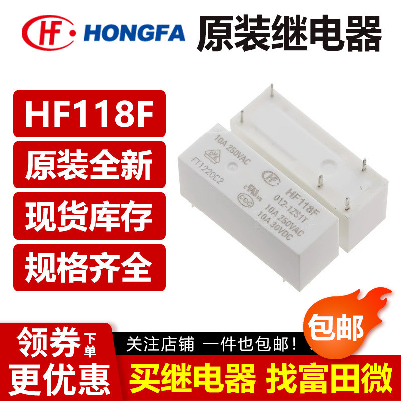 JQX-118F HF118F-005 012 024 1ZS1 T 1HS5T 10A รีเลย์มาโคร