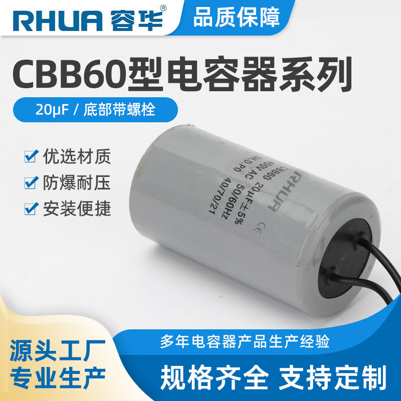 CBB60 20uf มอเตอร์ดําเนินงานตัวเก็บประจุปั๊มน้ําตัวเก็บประจุและอื่นๆที่ใช้กันทั่วไปตัวเก็บประจุ AC M