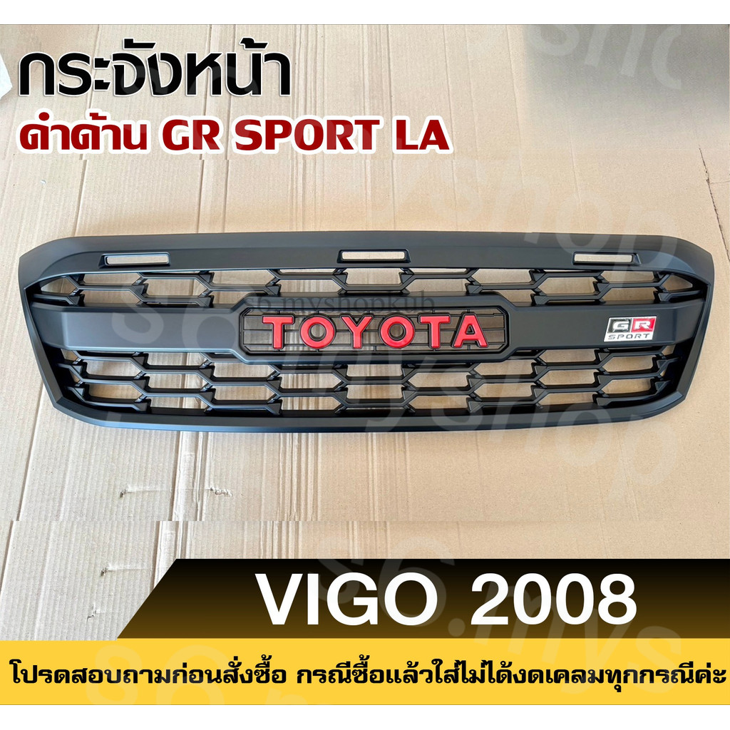 GR กระจังหน้า VIGO’08/CHAMP’12 พร้อมไฟ LED งานแต่งสวย
