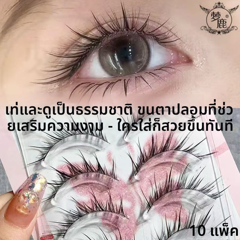 พร้อมสต็อก Menglu สไตล์ใหม่ Menglu เส้นทแยงมุม Flying Rabbit Series Fox Series ขนตาปลอม Lazy Devil O