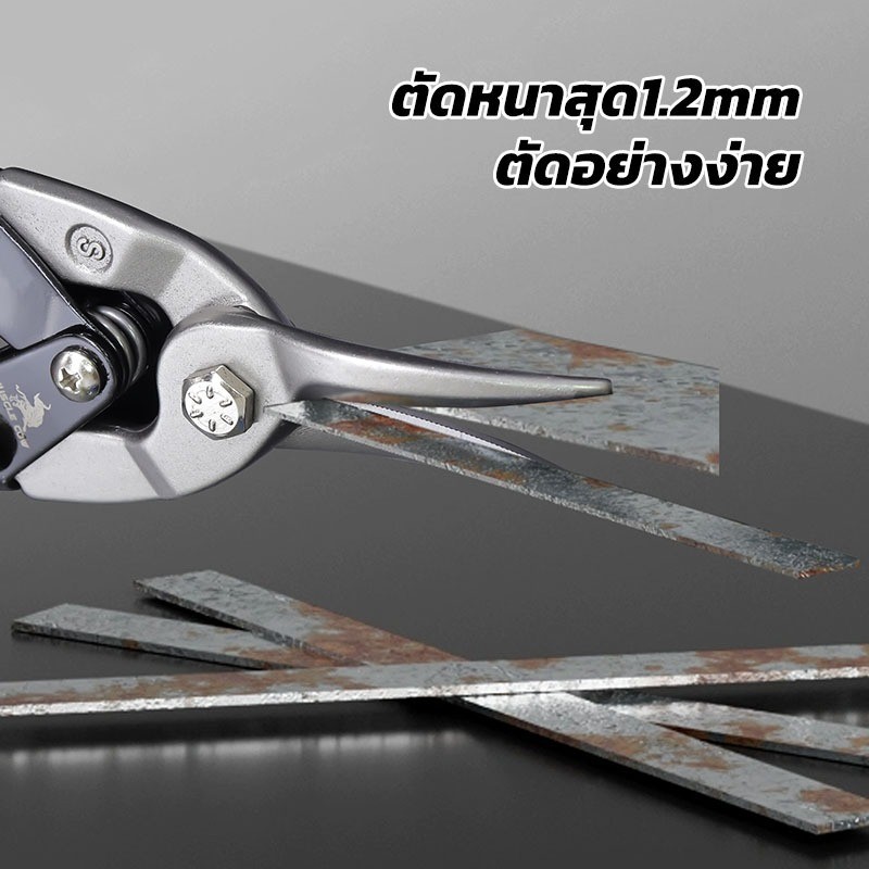MUSCLE COW กรรไกรตัดเหล็ก 10 นิ้ว กรรไกรเหล็กแผ่น กรรไกรตัดเหล็กแผ่นปากตรง (ตัดตรง ตัดโค้งซ้าย ตัดโค้งขวา) กรรไกรตัดเหล็ - รูปที่ 2