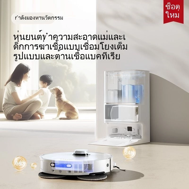 เครื่องถูพื้นอัจฉริยะและเครื่องกวาดพื้น thumbnail 9