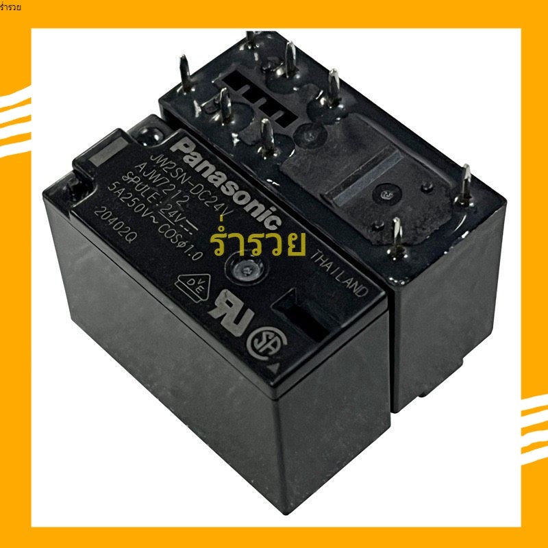 รีเลย์ Relay ยี่ห้อ: Panasonic JW2SN-DC12V 24v 8ขา ร้านในกทม สินค้าพร้อมส่ง