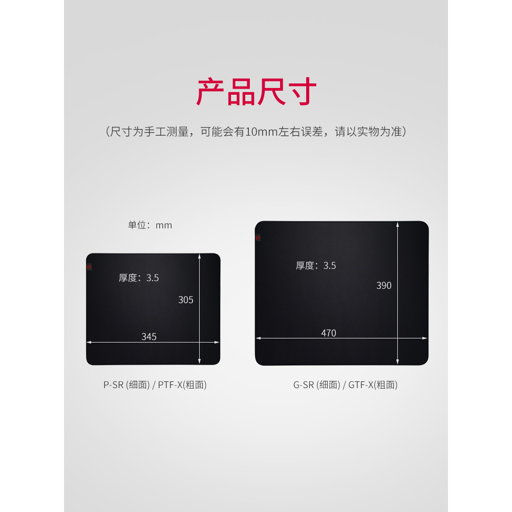 ZOWIE แผ่นรองเมาส์พื้นผิวบาง G-SR P-SR พื้นผิวหนา GTF-X PTF-X Mingji G-SR-SE Blazing สีแดง