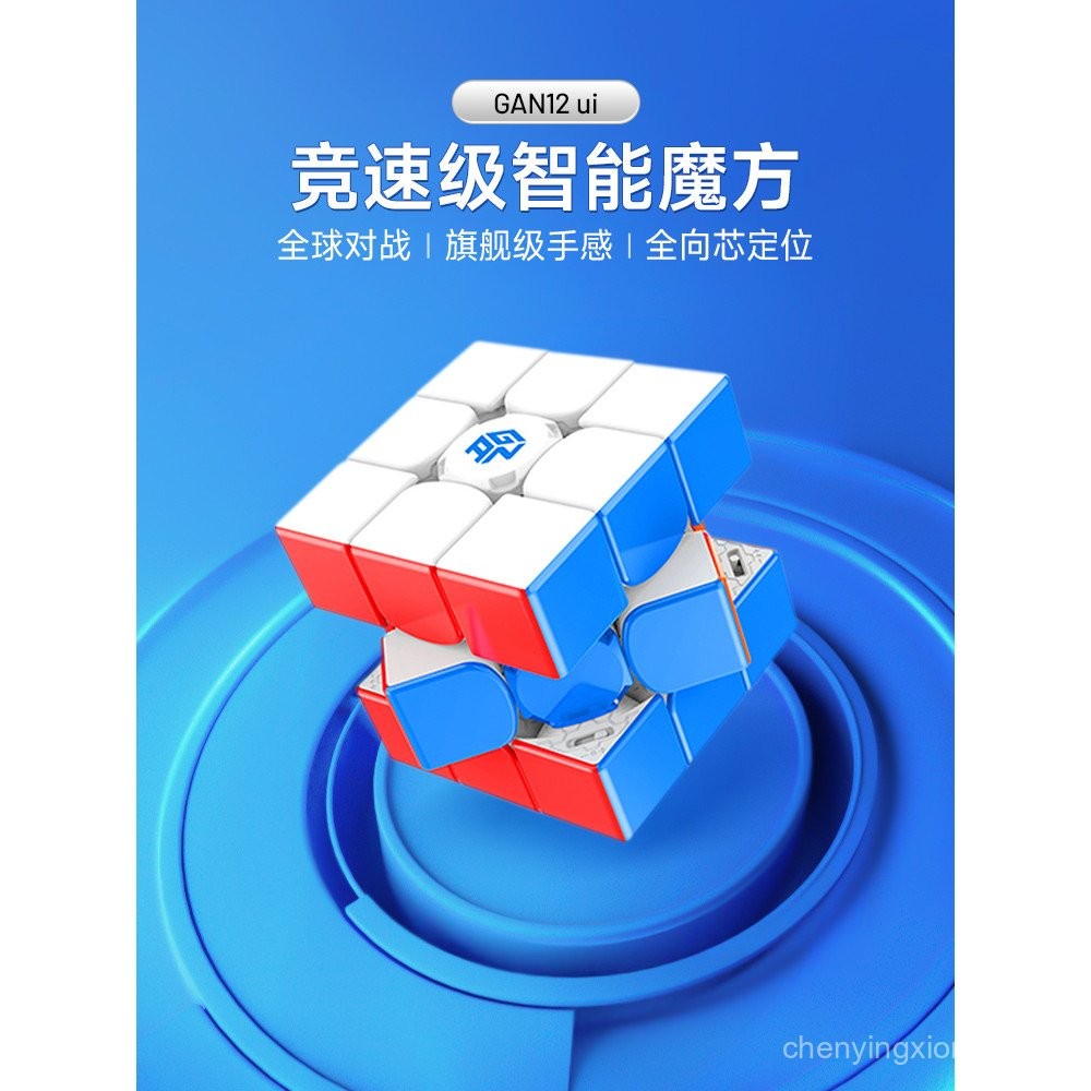 GAN12ui Maglev S4 เกมฤดูกาล Limited Edition Maglev สมาร์ท Rubiks Cube Third-Order ของเล่นเด็กแม่เหล็