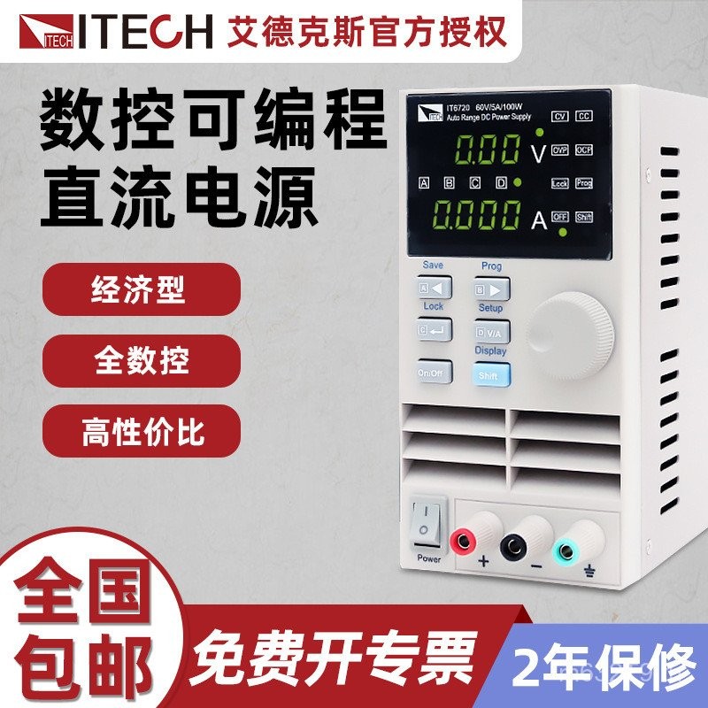 เครื่องปรับแรงดันไฟฟ้า Endex แรงดันสูงของแท้ IT6720IT6721 แหล่งจ่ายไฟ CNC ซ่อมโทรศัพท์มือถือ แหล่งจ่