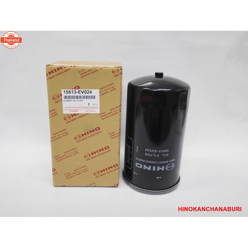 กรองน้ำมันเครื่อง ฮีโน่ รถ FC4J,FC9J,FF1J แท้จากศูนย์ 15613EV024