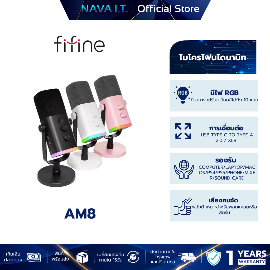 FIFINE AM8 USB/XLR DYNAMIC MICROPHONE ไมโครโฟนไดนามิก AM8 USB Dynamic Mic
