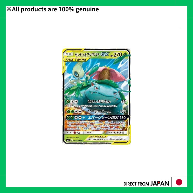 Pokémon Card Game / PK-SM9-001 Celebi & Venusaur GX RR