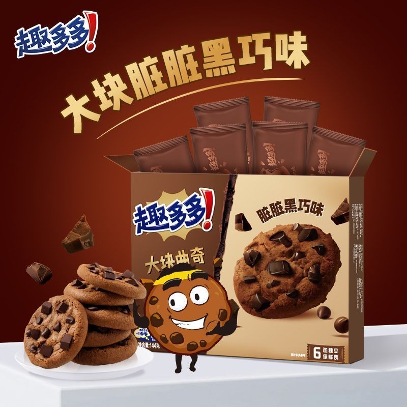 Funduoduo Cookies Biscuits Dirty Dark Clever Flavour Biscuits 144g Children Casual Snacks Chocolate 