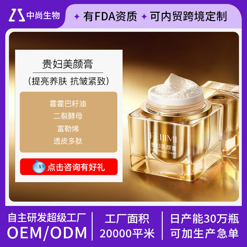Lady Beauty Cream OEM คอนซีลเลอร์ Brightening Firming ครีมโรงพยาบาล Line Moisturizing Light Lines คร