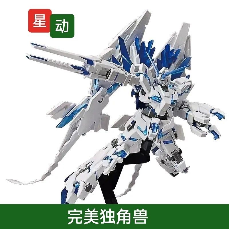 [คลังสินค้าพร้อมจัดส่งที่รวดเร็ว] Star HG Divine Perfect Unicorn Gundam 1/144 Base Limited Assembled Mecha Model Toy