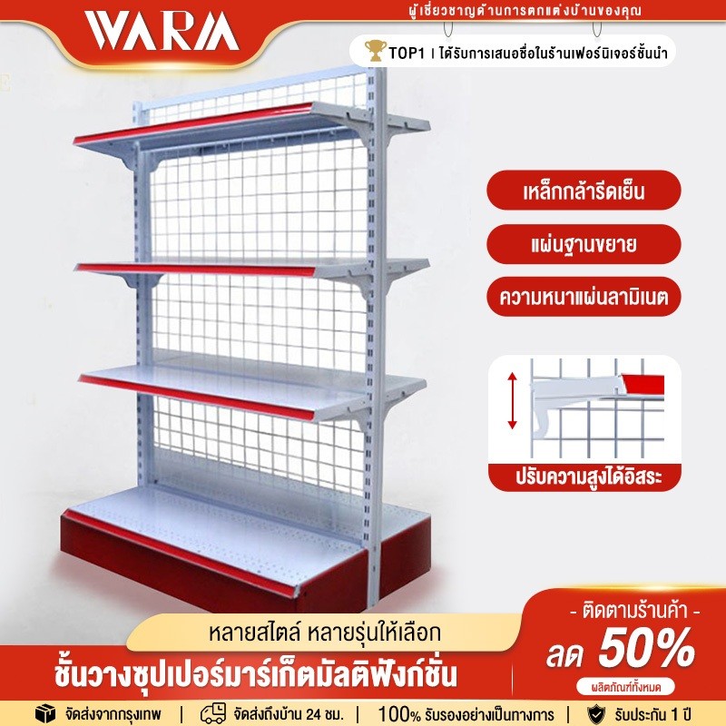 สินค้าแนะนำ ชั้นวางสินค้ามินิมาร์ท ชั้นวางของขานในมินิมาท ร้านค้าชำ ใช้เปิดร้านซุปเปอร์มาเก็ตและ