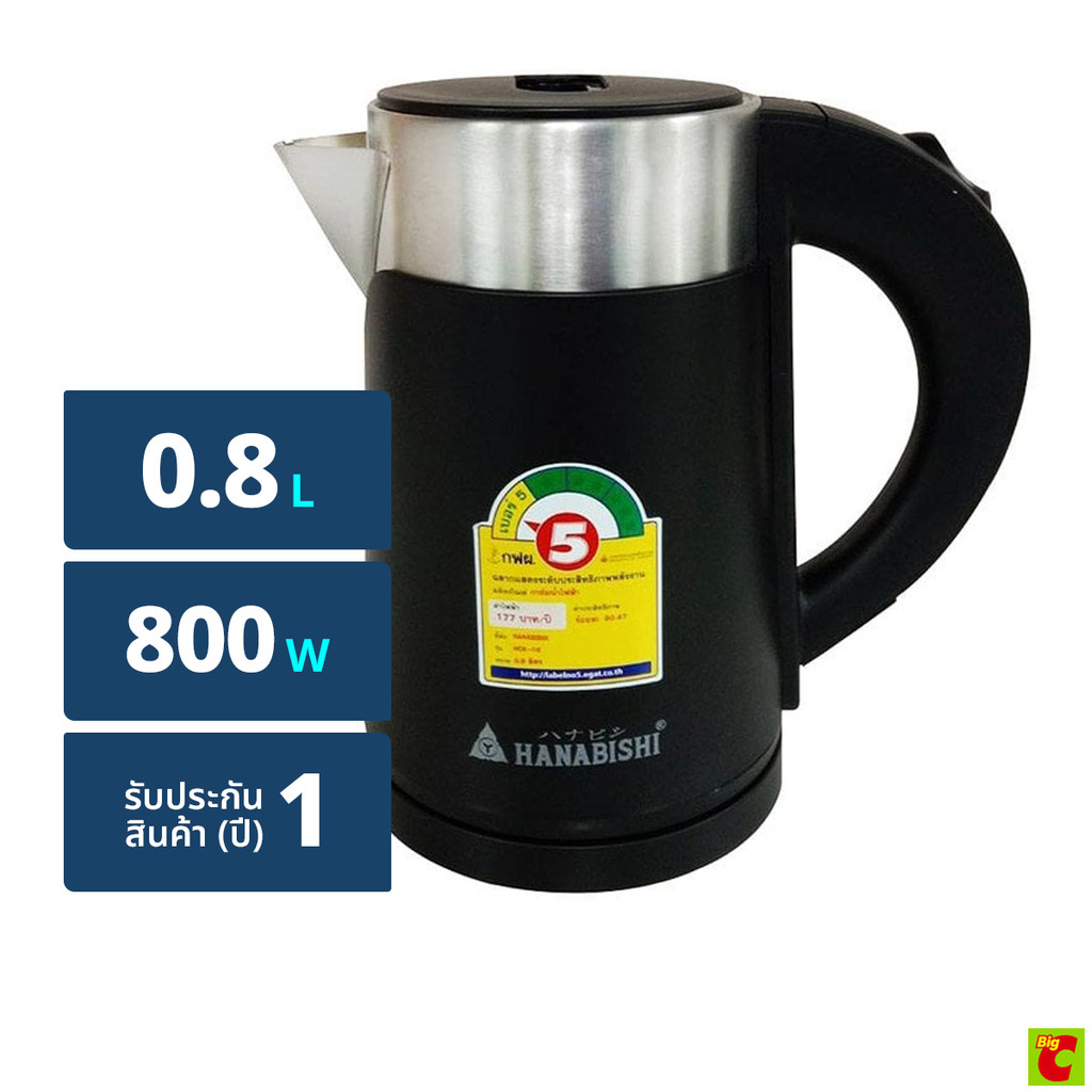 ฮานาบิชิ กาต้มน้ำไฟฟ้า รุ่น HCK-08 คละสี