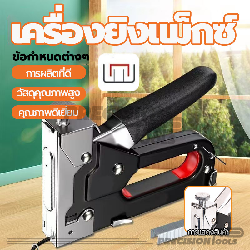 เครื่องยิงแม็กสำหรับยิงไม้ แม็กยิงบอร์ด เครื่องยิงบอร์ด ทนทาน เฟอร์นิเจอร์ DIY เหมาะกับงานซ่อมเฟอร์นิเจอร์