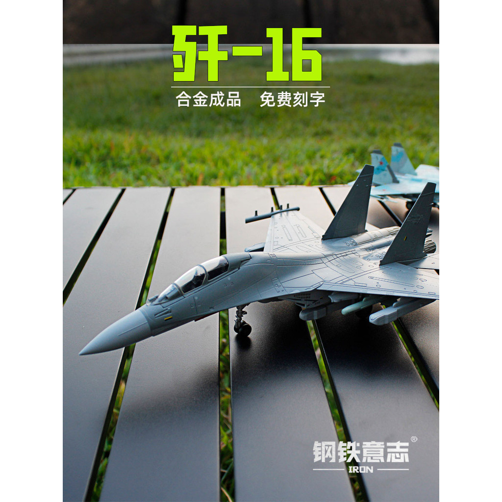 1: 72 J-16D J-20 J-15 Fighter Alloy สินค้าสําเร็จรูปรุ่นทหารตกแต่งเกษียณอายุที่ระลึกเด็กของขวัญ