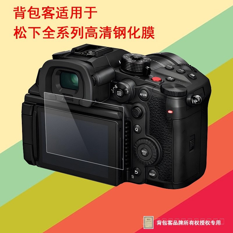 Backpacker เหมาะสําหรับ Panasonic GF2 GF3 GF5 GF6 GF7 GF9 GF8 กล้องฟิล์มกระจกนิรภัย GX7 ฟิล์ม