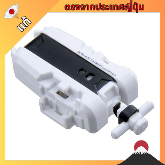 【ตรงจากญี่ปุ่น】 BEYBLADE X Beyblade X BX-28 String Launcher White Ver.