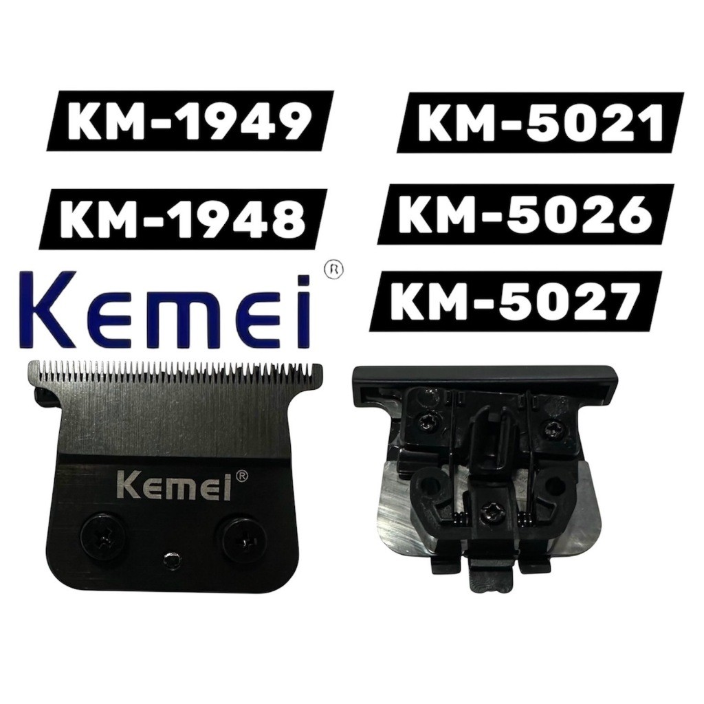 หัวใบมีดปัตตาเลี่ยนอะไหล่kemei KM-1949,KM-1948,KM-5021,KM-5026,KM,5027(ของแท้)
