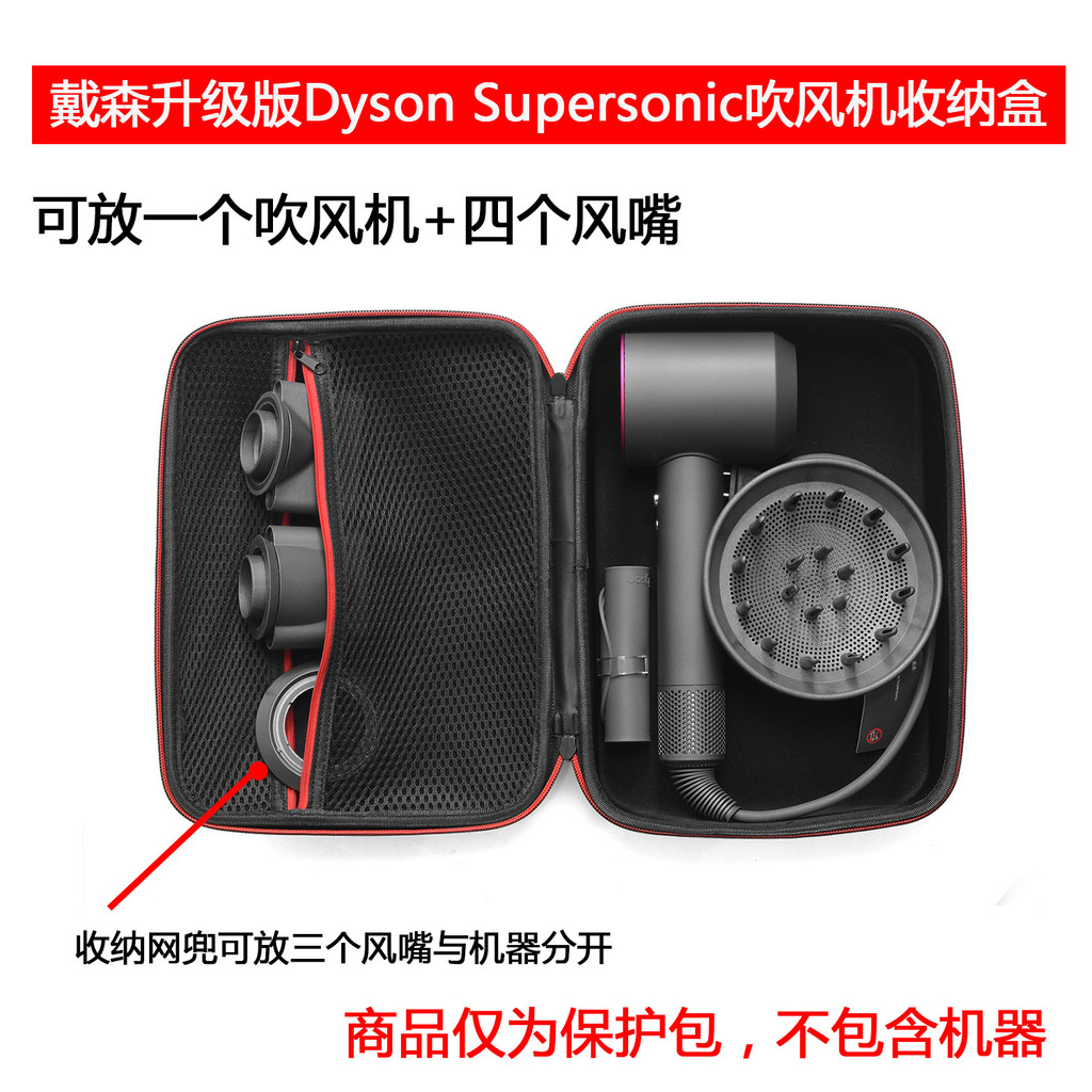 เหมาะสําหรับ dyson dyson supersonic HD03 เครื่องเป่าผมกระเป๋าป้องกัน