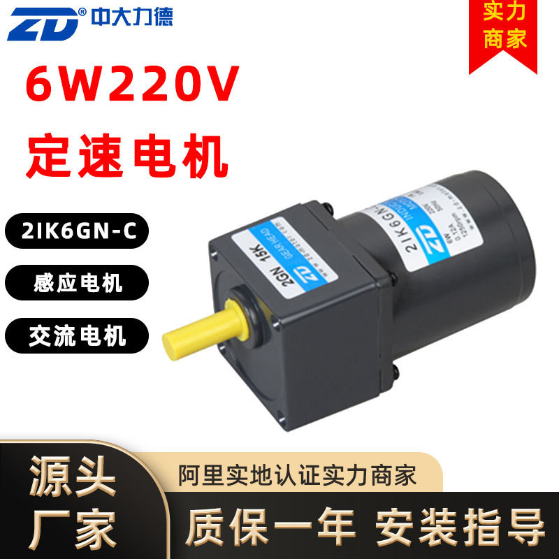 ZD Medium Dalide มอเตอร์ไร้แปรงเกียร์มอเตอร์ Stepper Motor 220v หุ่นยนต์มอเตอร์ความเร็วคงที่
