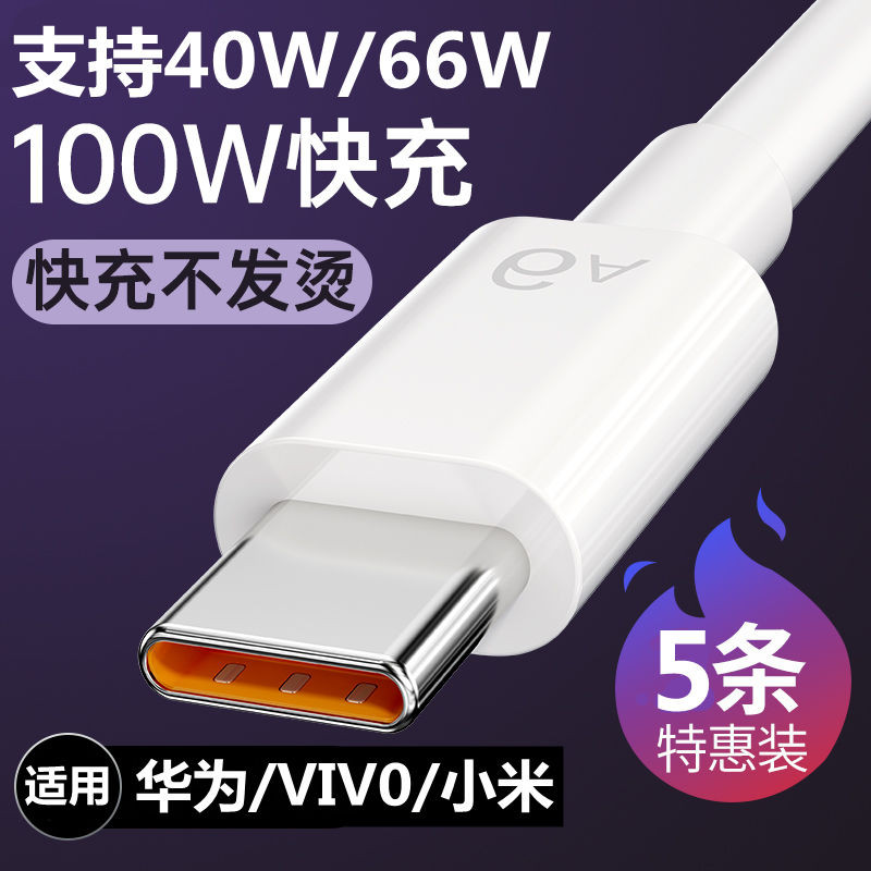 เหมาะสําหรับ Android typec สายชาร์จ Huawei ชาร์จเร็ว Honor VIVO Xiaomi Data Cable 6A สายชาร์จเร็วแฟล