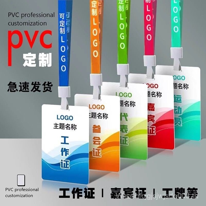 PVC Work Permit Work Student Custom Lanyard Badge Work Badge Badge ป้ายพนักงานส่วนร่วมแขก C