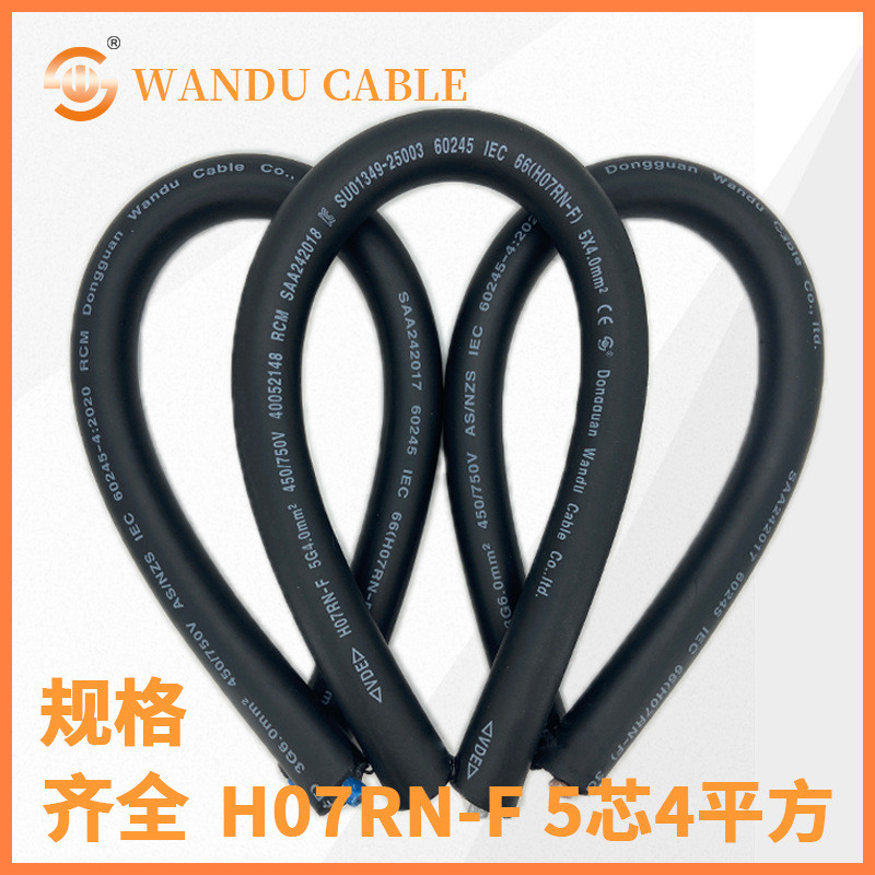 VDE ยางล้อ H07RN-F5 Core 4 สายสแควร์ยุโรปมาตรฐานรับรองกลางแจ้งลวดยางสายสารหน่วงไฟสูง 4.6