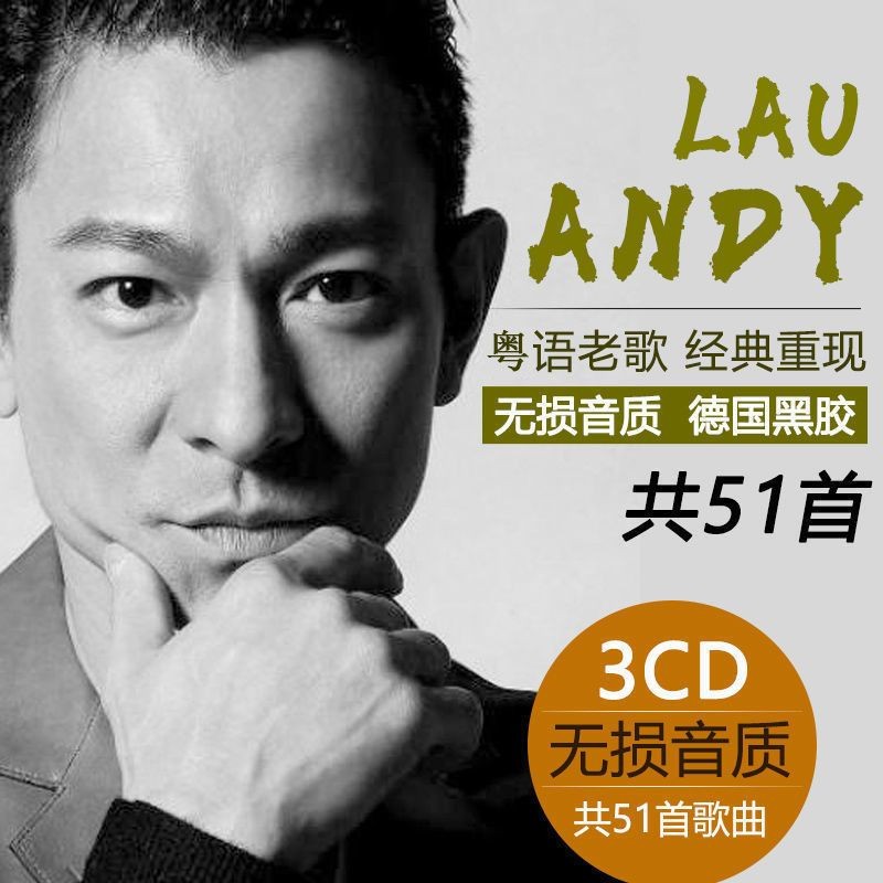 และ Andy Lau Songs CD กวางตุ้ง Old Songs Classic Reproduction CD อัลบั้ม Lossless คุณภาพเสียงแผ่นไวน